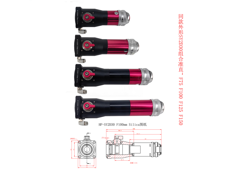 QBH準直單元可微調(diào)帶水冷 HP-SYD30