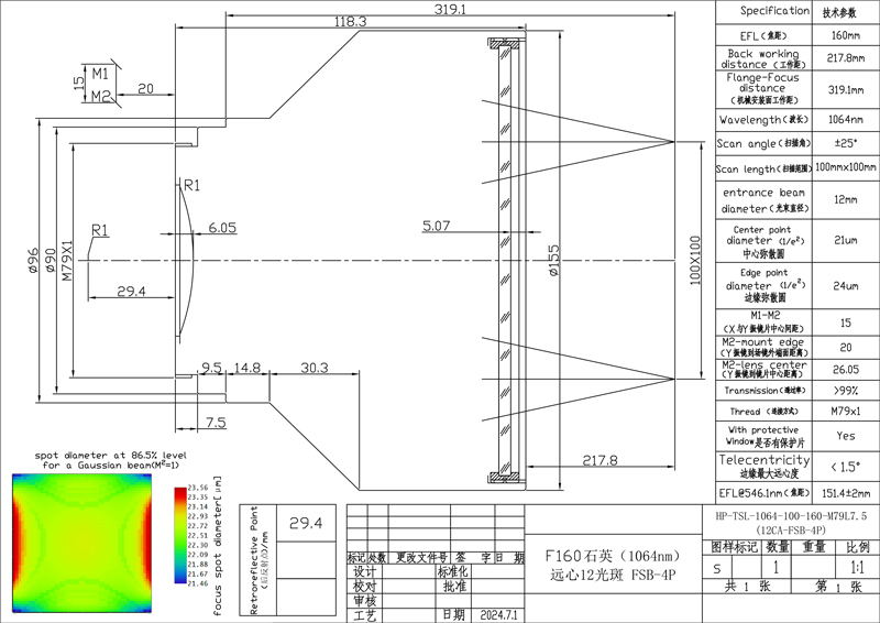 遠(yuǎn)心場鏡1064nm
